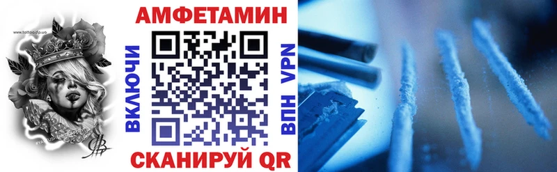 Amphetamine VHQ  наркошоп  Змеиногорск 
