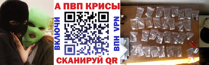 A-PVP кристаллы Змеиногорск