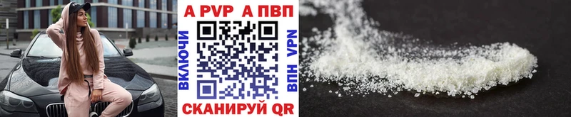 Alpha-PVP кристаллы  купить   Змеиногорск 