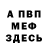 Меф 4 MMC paradase nim
