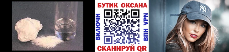 сколько стоит  Змеиногорск  БУТИРАТ 99% 
