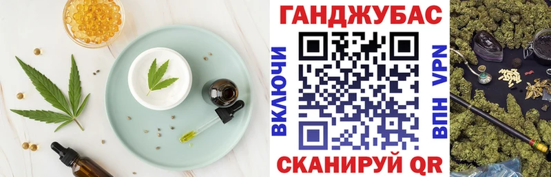Cannafood марихуана  закладки  Змеиногорск 