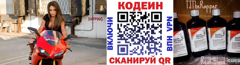 что такое   Змеиногорск  Codein напиток Lean (лин) 